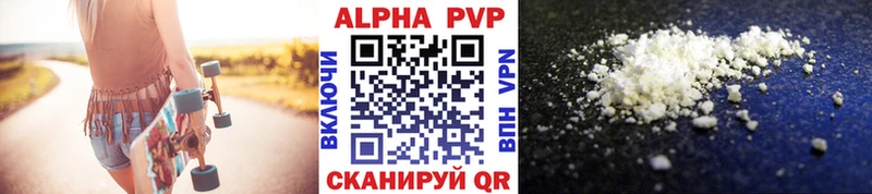 Альфа ПВП кристаллы  Купить где  Западная Двина 