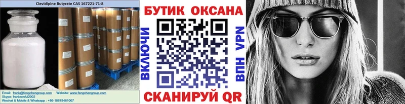 Бутират оксибутират Западная Двина
