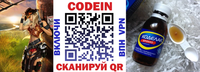 Codein Purple Drank  Купить  Западная Двина 