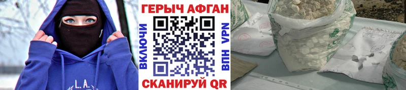 ГЕРОИН афганец  Купить  Западная Двина 
