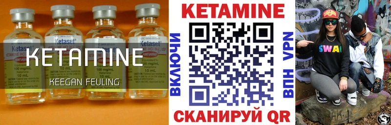 Купить Западная Двина Кетамин ketamine