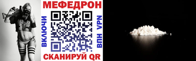 Купить закладки  Западная Двина  МЯУ-МЯУ мука 